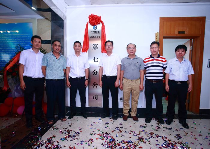 公司领导和七分公司领导人合影.jpg