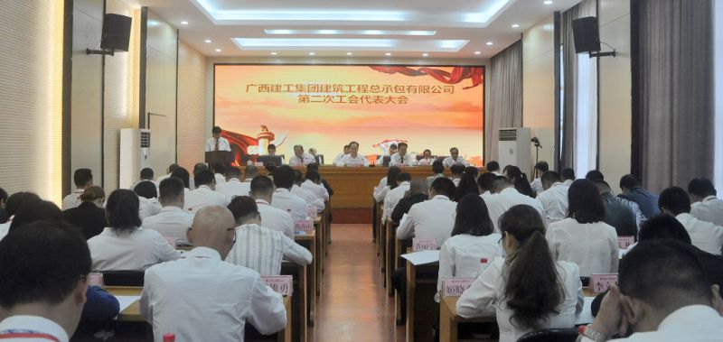 001岑廷义同志代表公司工会所作的《304永利集团官网入口第一届工会委员会工作报告》.jpg