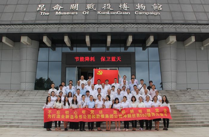 参加活动的全体党员合影.jpg