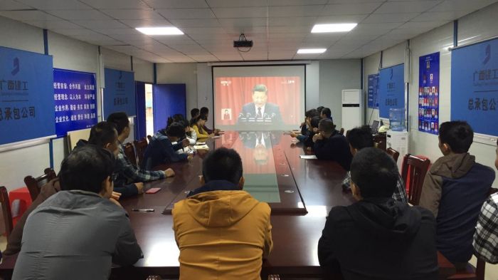 党支部组织观看十九大开幕式.jpg