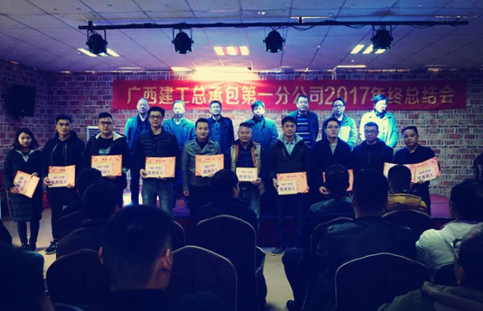 黎旭东（左四）获评分公司2017年度优秀员工.jpg
