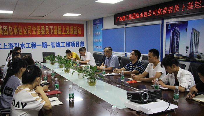 0720党课现场三，陆升辉摄。.JPG