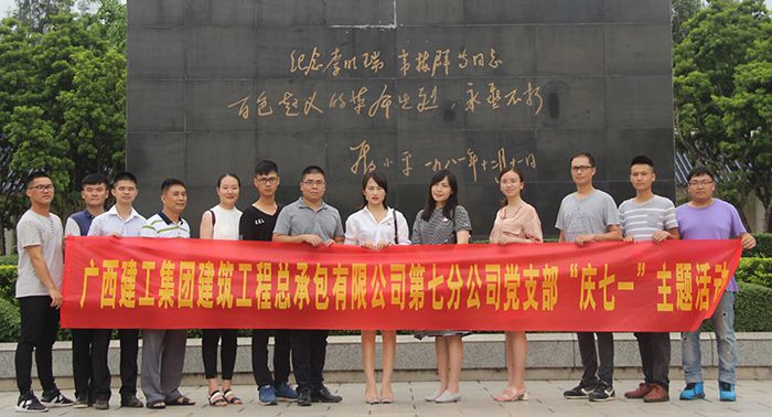 0723参加活动的全体党员在纪念碑前合影（2）。谭倩文摄.jpg