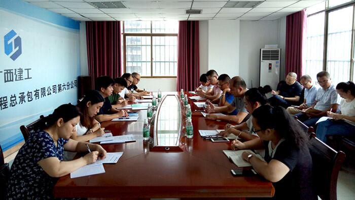 六分公司巡查见面会现场.jpg