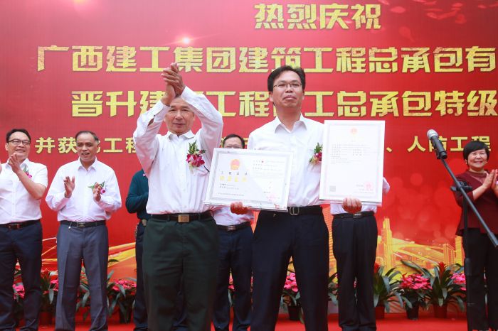 黄大友将特级资质企业证书颁予陈祖训002.jpg