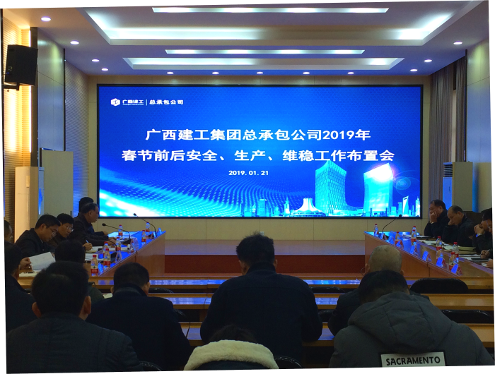 2019骞存槬鑺傚墠鍚庡畨鍏ㄣ€佺敓浜с€佺淮绋冲伐浣滃竷缃細.png