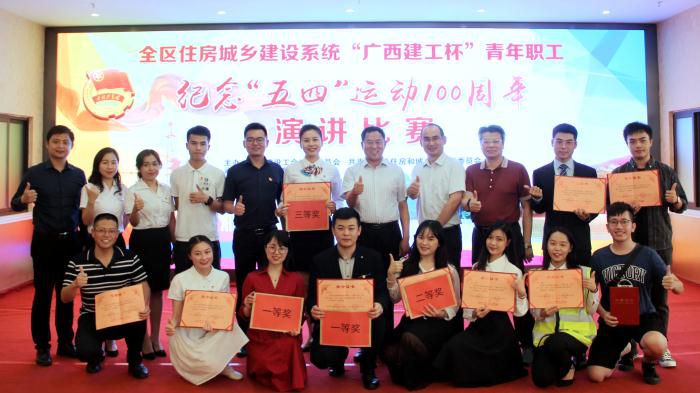 6广西建设工会王伟华主任与广西建工集团参赛选手合影留念700.jpg