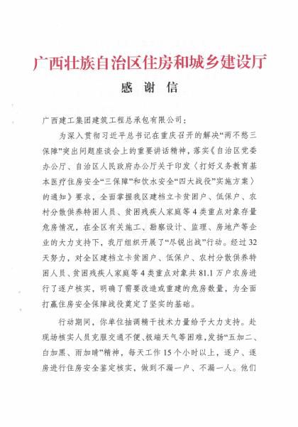 1感谢信1700.jpg