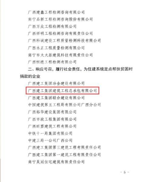 2.3表扬通报文件3700.jpg
