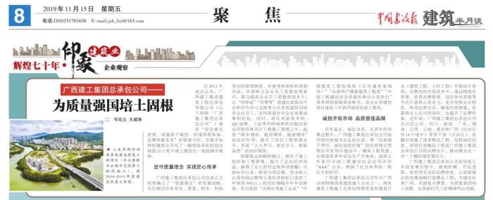 4报道截图700.jpg