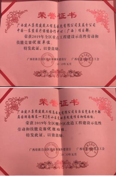 10.3优胜单位、优胜班组荣誉称号700.jpg