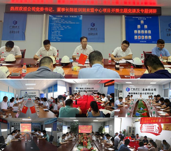 公司领导班子成员到党支部工作联系点上党课现场.jpg