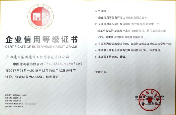 45 AAA企业信用等级证书_旋转.jpg