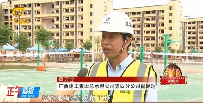 65广西新闻频道《正午播报》栏目报道截图.jpg