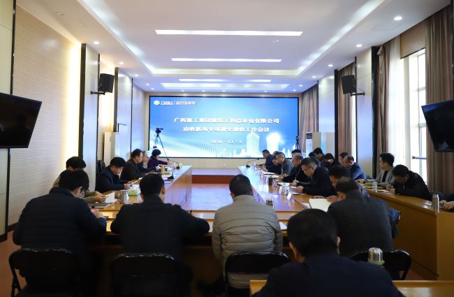 公司应收款项专项清欠清收工作会议现场.jpg