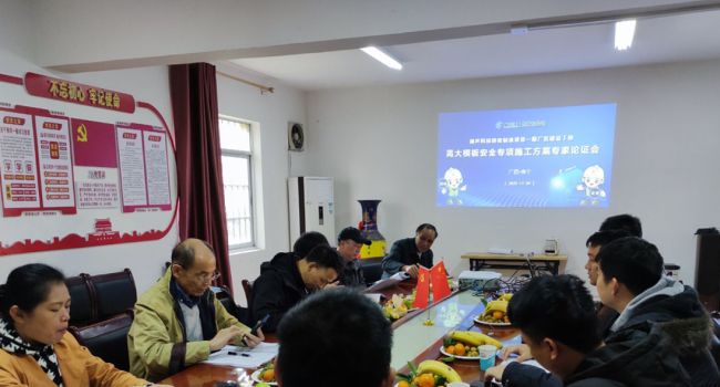 林平均出席六分公司瑞声科技项目高大模板安全专项施工方案专家论证会.jpg