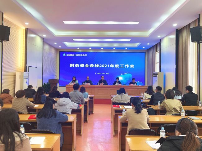 会议现场.jpg