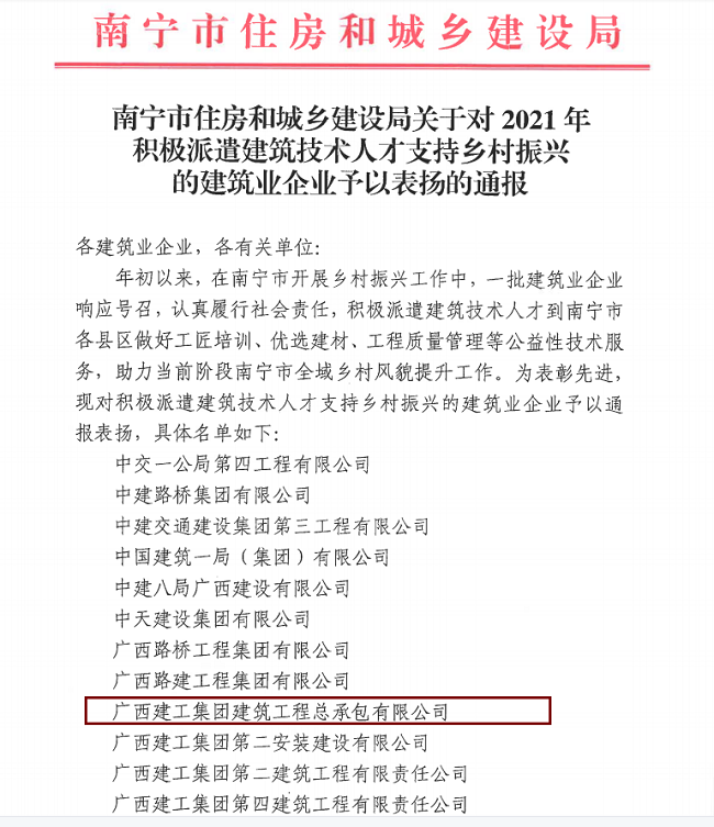 1通报文件。（修图）.png