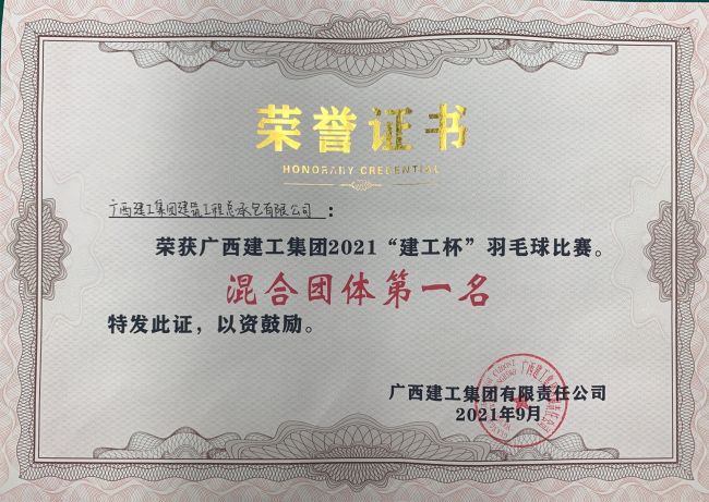 公司代表队获混合团体第一名.jpg