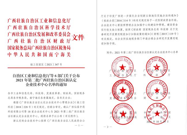 通知文件（修图）.jpg