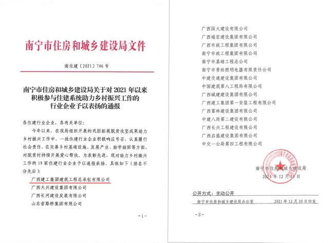 表扬文件（修图）.jpg