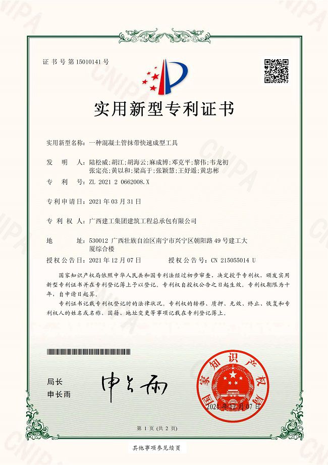 专利证书（修图）.jpg