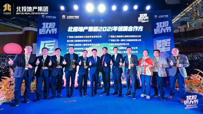 陈祖训（左一）与北投地产、优质合作方等合影（修图）.jpg