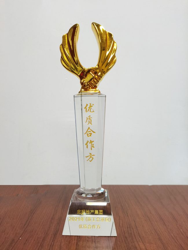 奖杯（修图）.jpg