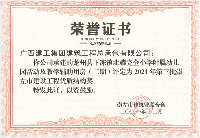 奖状（修图）.png
