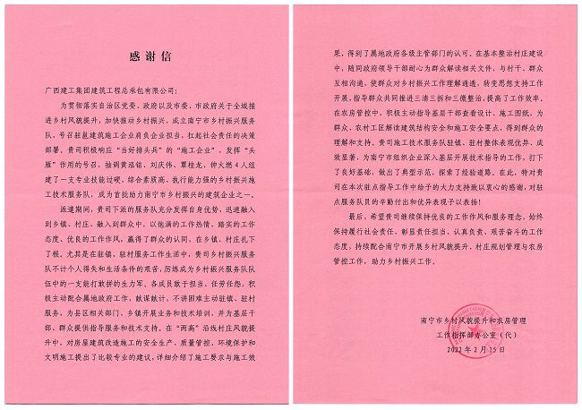 感谢信1_副00本.jpg
