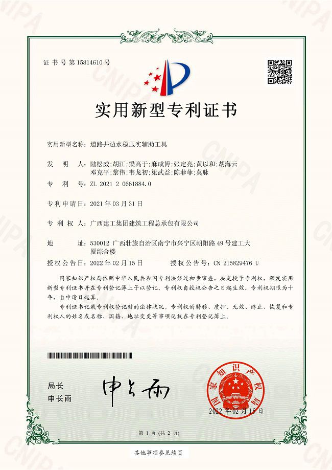 证书（修图）.jpg
