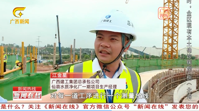 新闻在线栏目报道截图（修图）.png