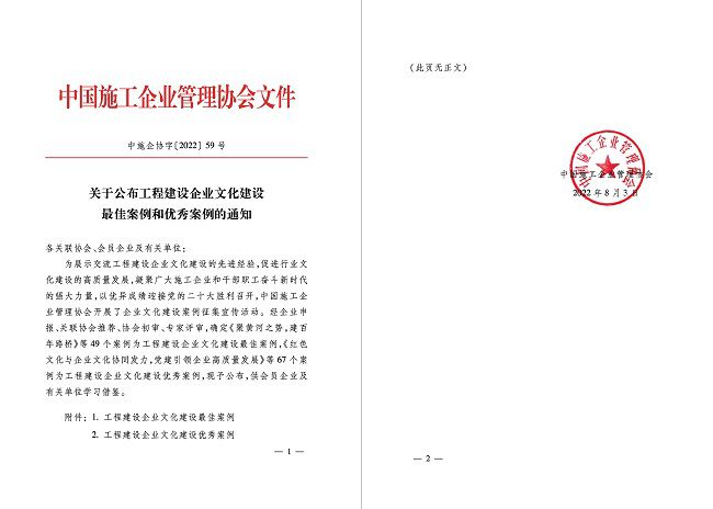 通知文件（修图）.jpg