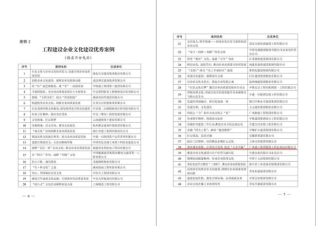 通知文件（修图）1.jpg