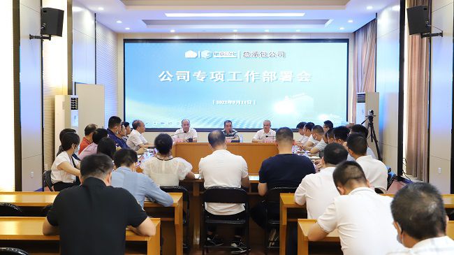 会议现场（修图）.jpg