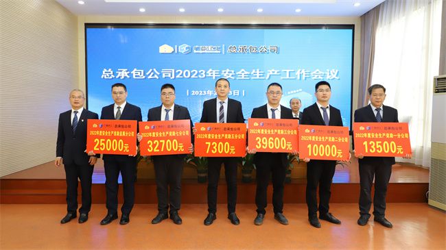 3.1获得2022年安全生产奖的分公司上台领奖（原图）.jpg