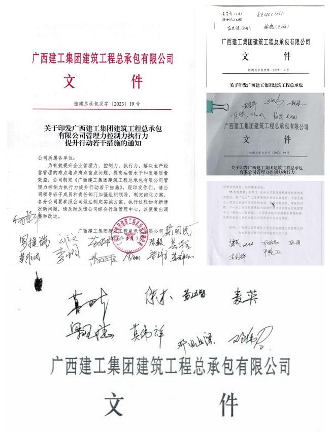 项目经理和管理人员签字学习（修图）.jpg
