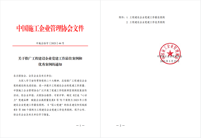 表彰文件（修图）.png