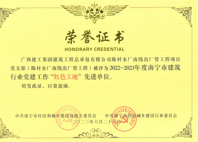 荣誉证书1（修图）.png