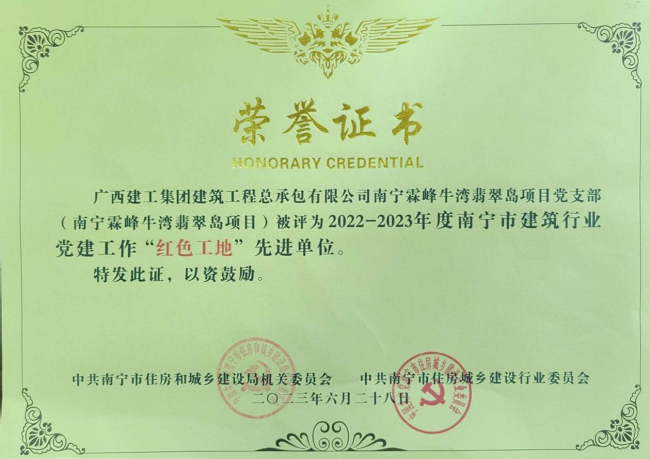 荣誉证书2（修图）.png