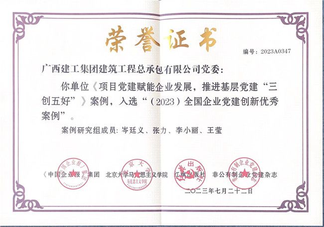 奖状图片（修图）.jpg