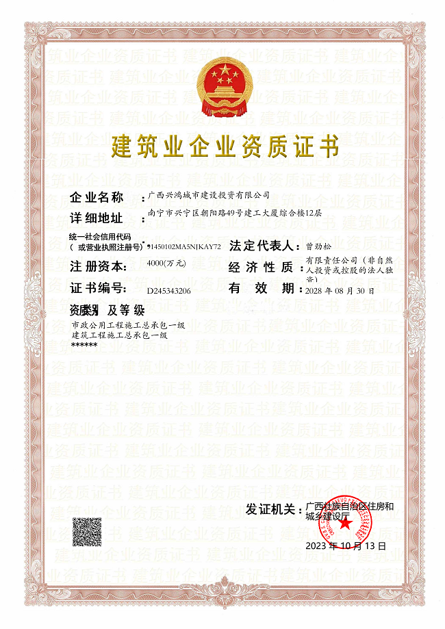 资质证书（修图）.png