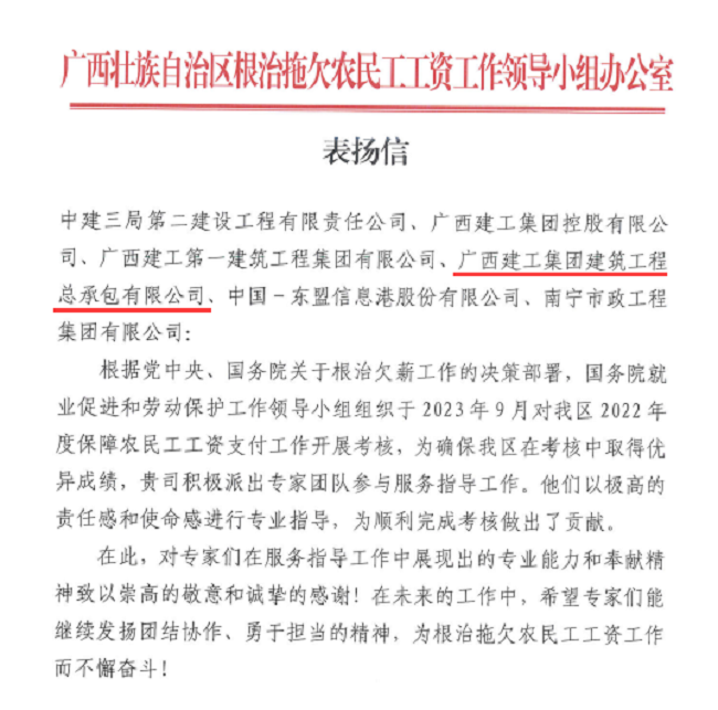 获奖文件截图.png