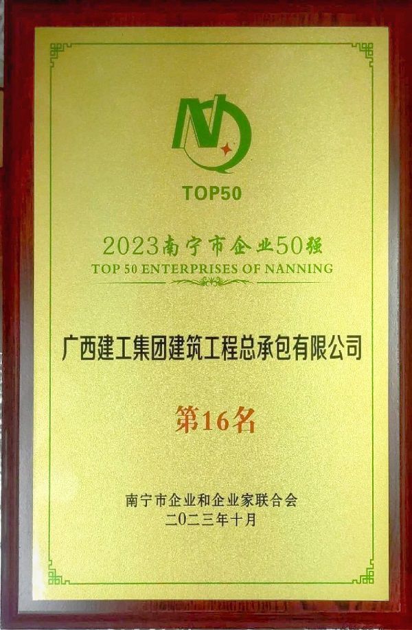 获奖牌匾（修）.jpg
