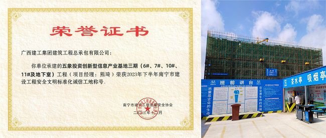 五象投资创新型信息产业基地三期（6#、7#、10#11#及地下室）项目（修图）.jpg