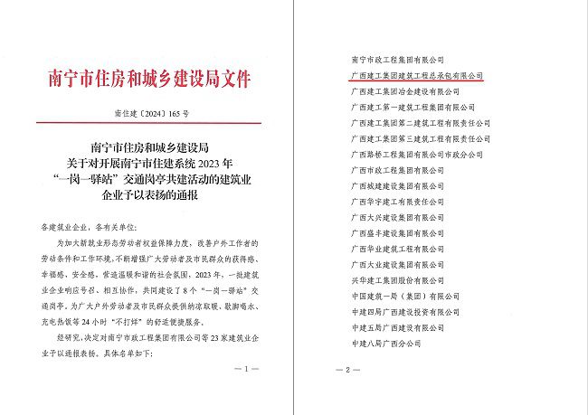 通报文件（修图）.jpg