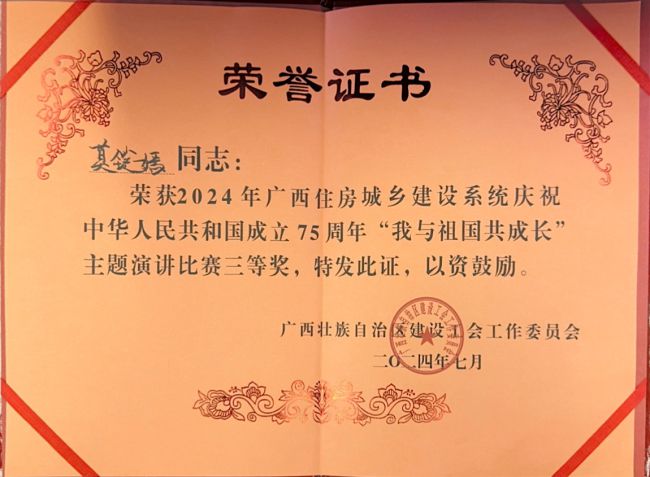 获奖证书。（修图）.jpg
