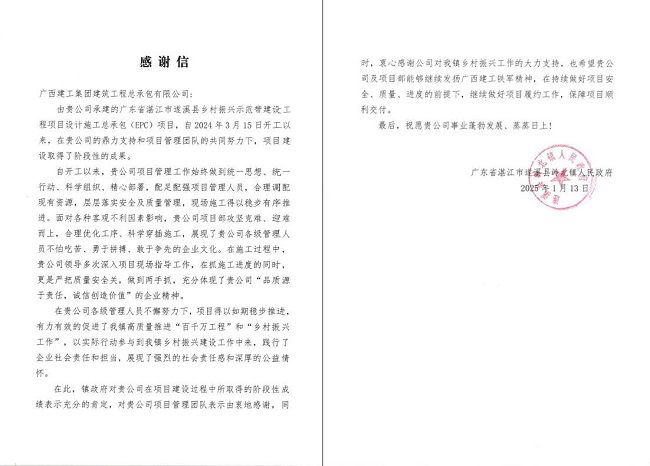 感谢信（修图）.jpg