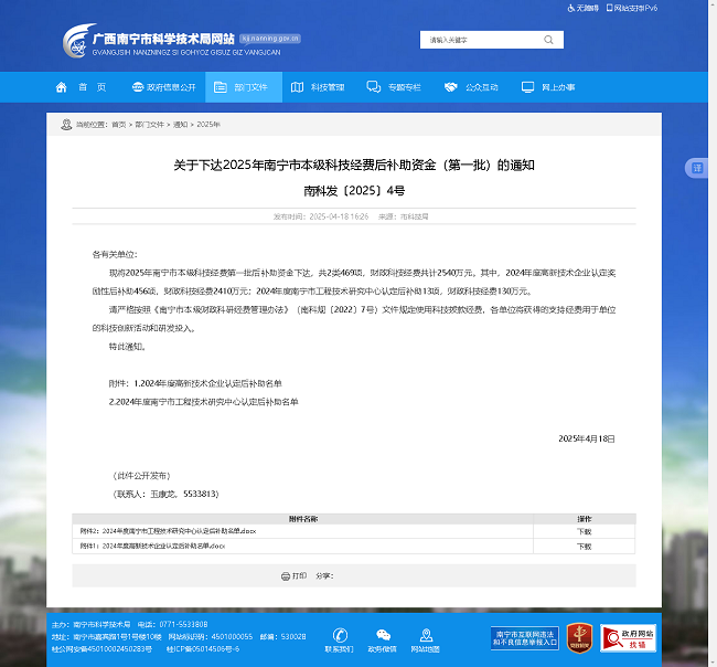 网站截图（修图）.png