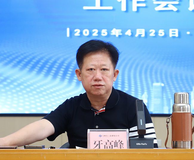 牙高峰讲话（修图）.jpg